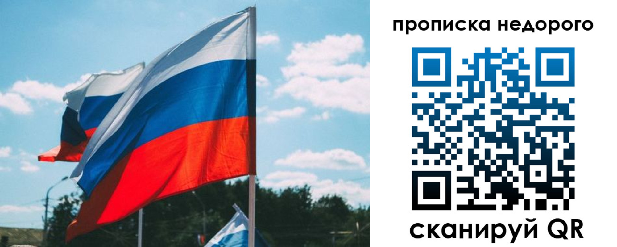 прописка от собственника в Щёкино