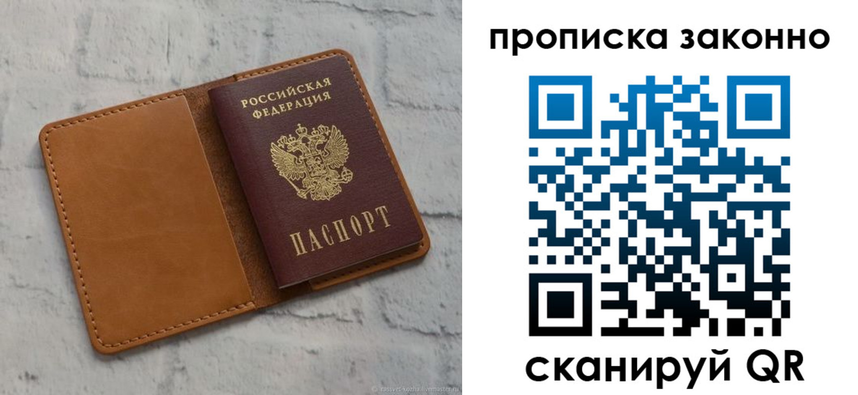 временная регистрация собственник в Щёкино