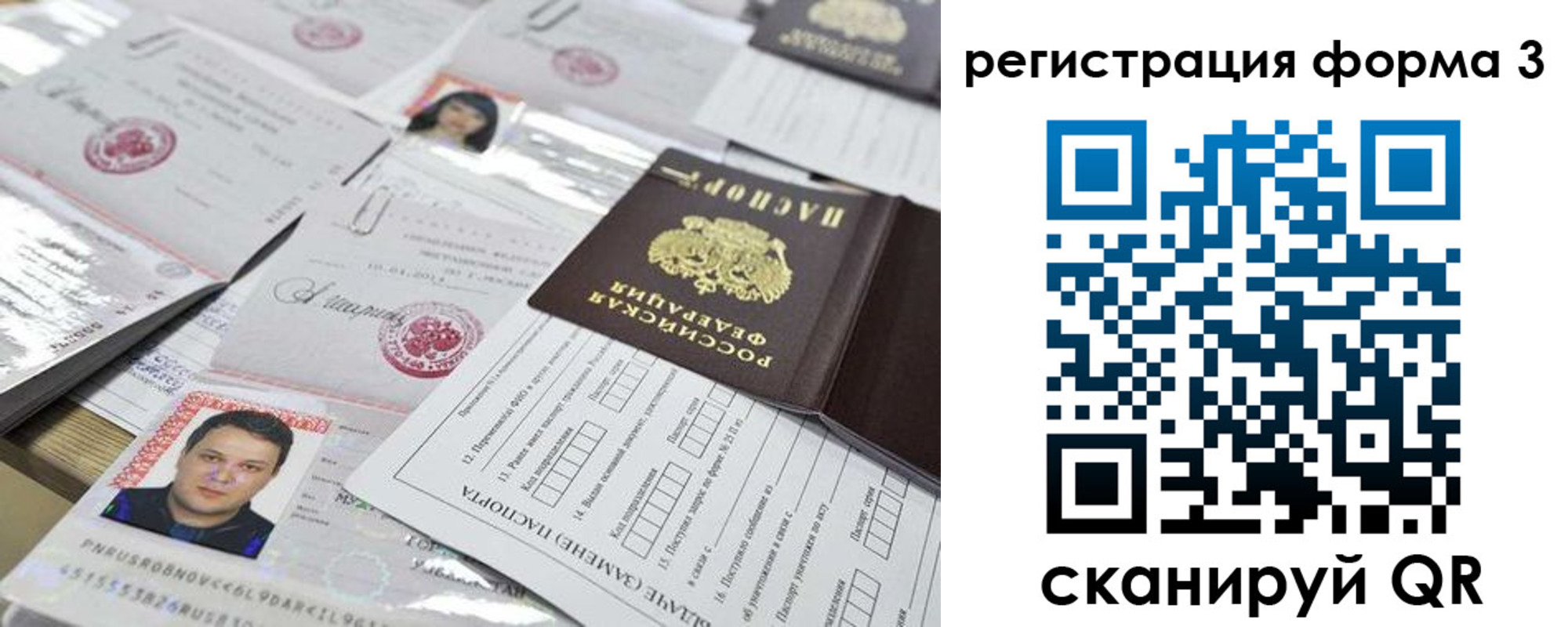 временная регистрация законно в Щёкино