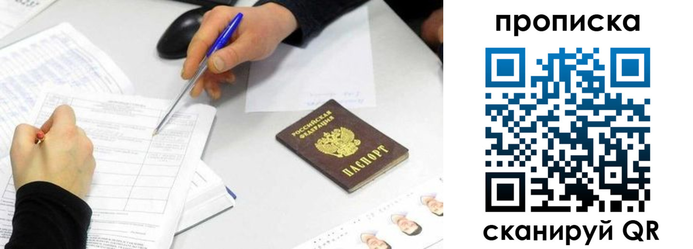 временная регистрация адрес в Щёкино