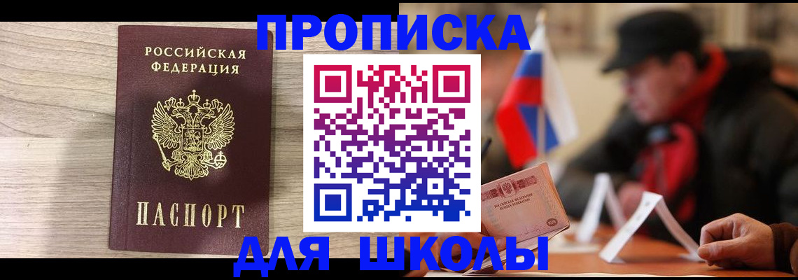 временная регистрация собственник в Щёкино
