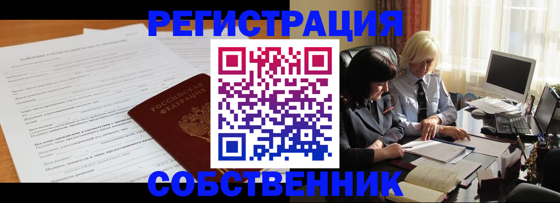 прописка для кредита в Щёкино