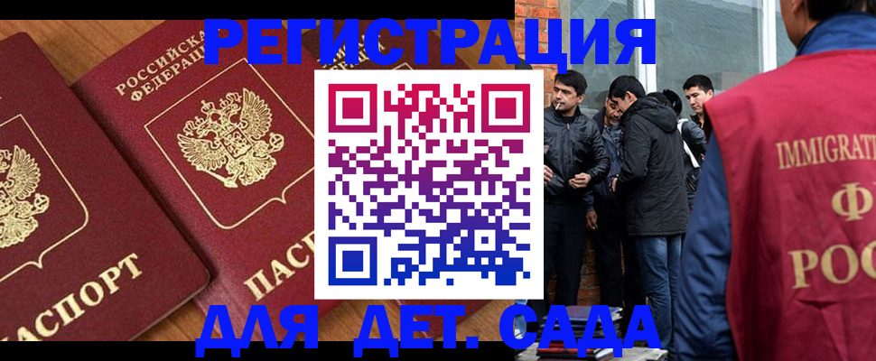 временная прописка в Щёкино