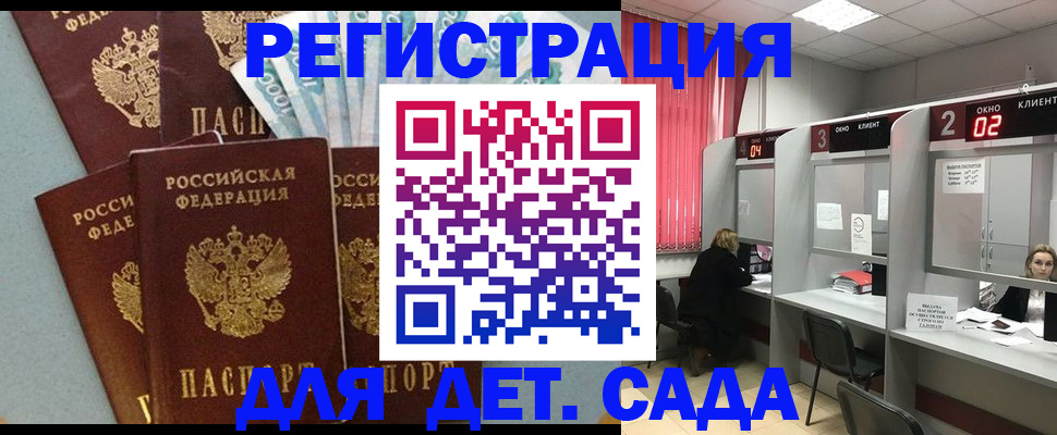 прописка регистрация в Щёкино