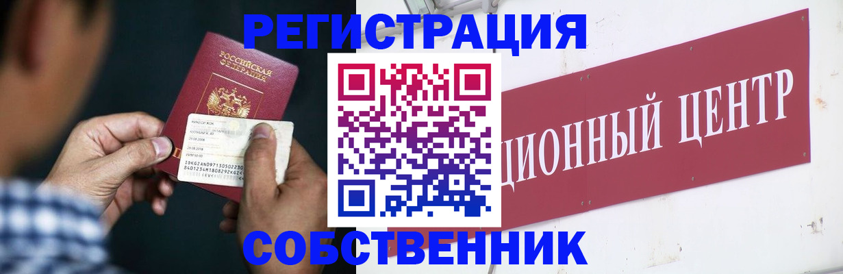 где прописаться в Щёкино