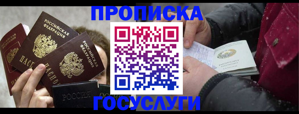 регистрация для дет. сада в Щёкино