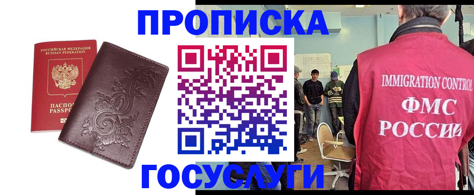 миграционный учет в Щёкино