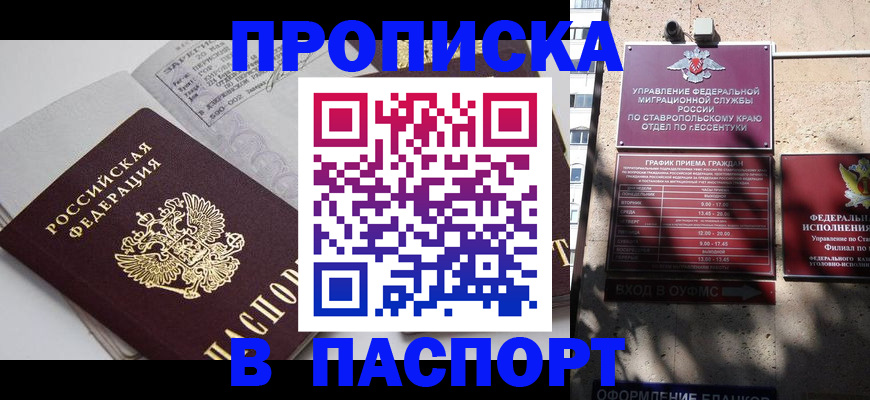 прописка для школы в Щёкино