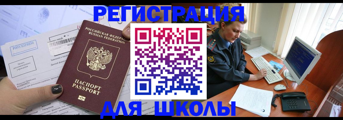 прописка для кредита в Щёкино