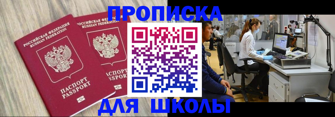 прописка для кредита в Щёкино